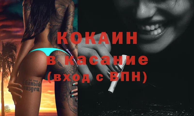 где продают   Игарка  КОКАИН FishScale 