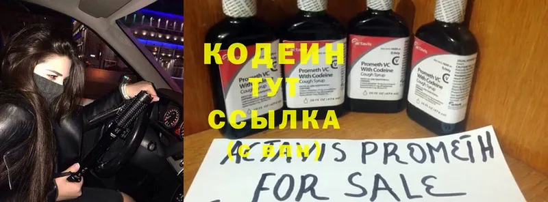 Кодеиновый сироп Lean Purple Drank  как найти закладки  Игарка 